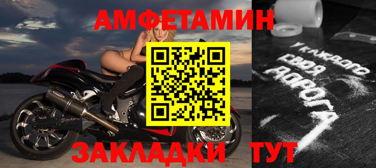 Amphetamine Розовый Ейск