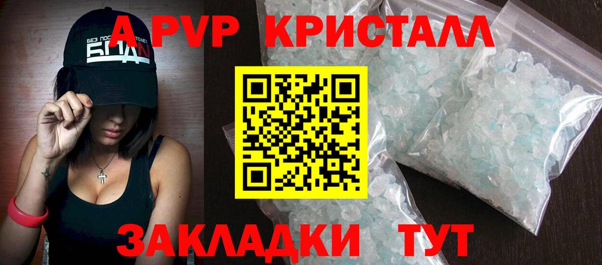 APVP VHQ Ейск