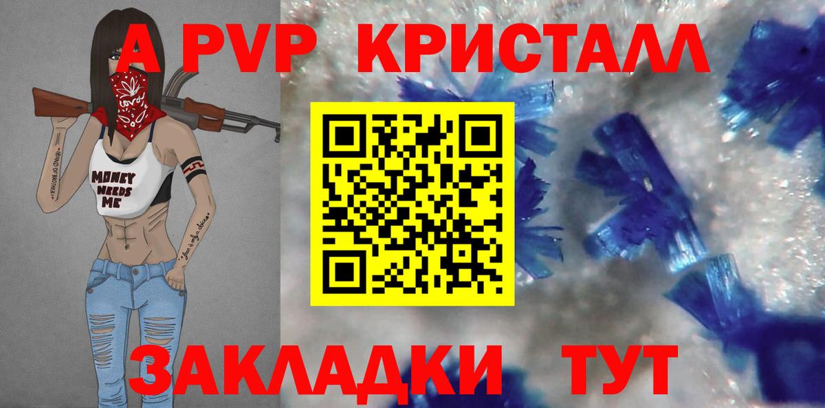 А ПВП СК КРИС  Alpha PVP  Ейск  Альфа ПВП Соль  Вход с VPN 