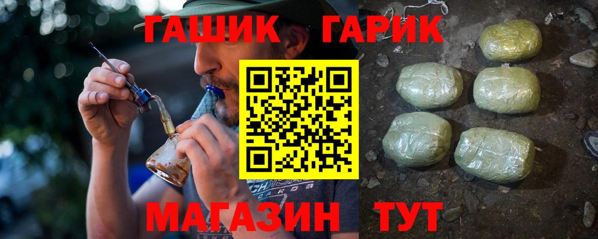 ГАШИШ VHQ  Вход с VPN  ГАШ  Ейск  ГАШ гарик 