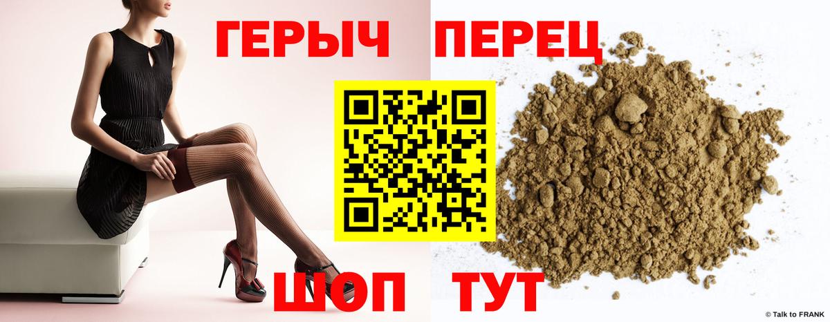 Героин  Героин Афган  Вход с VPN  Ейск 
