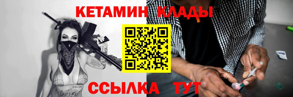 Кетамин ketamine Ейск