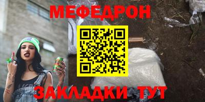 меф Краснознаменск