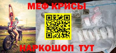 меф Краснознаменск
