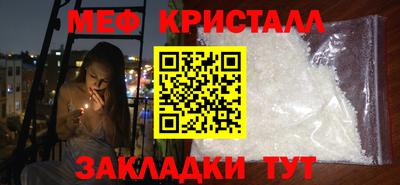 меф Краснознаменск