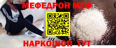 меф Краснознаменск