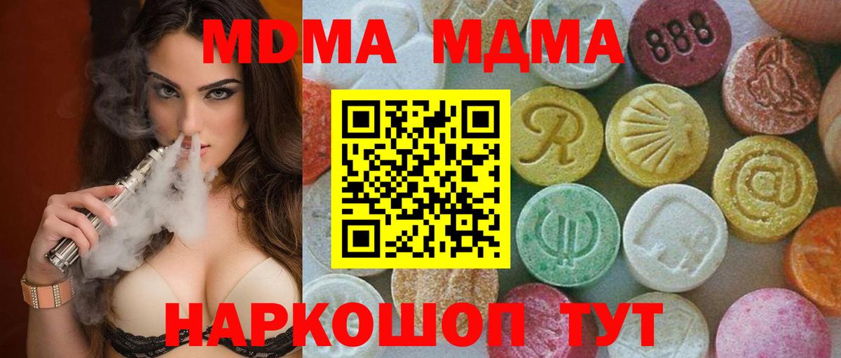 МДМА Molly Ейск
