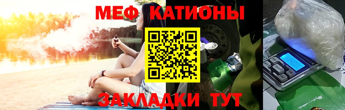 Меф мука Ейск