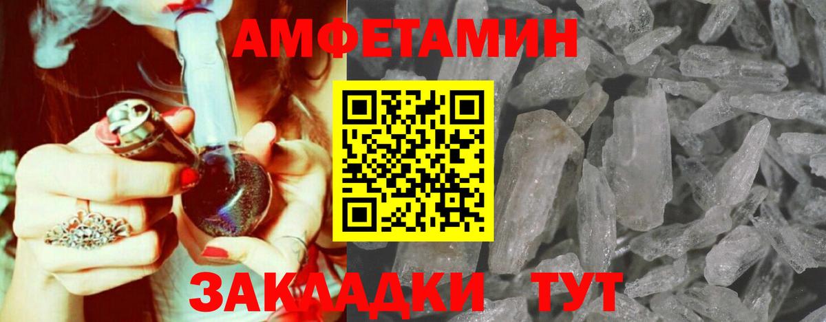 Метамфетамин винт  Вход с VPN  Метамфетамин винт  Ейск 