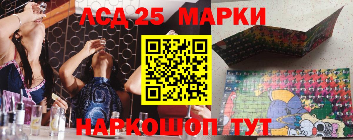 Марки 25I-NBOMe 1500мкг  Вход с VPN  Ейск 