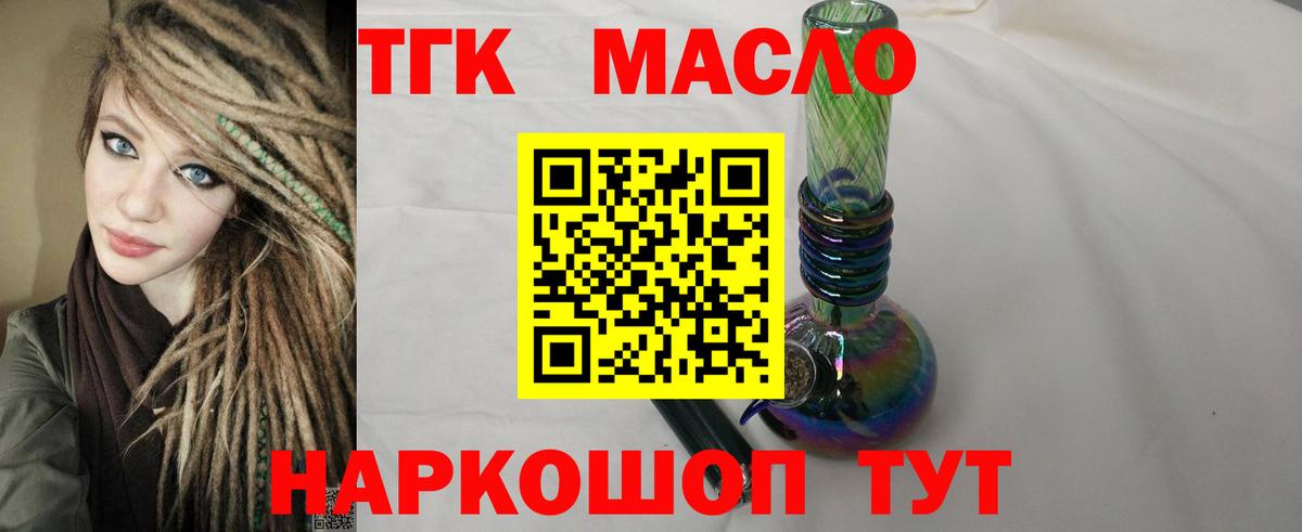 Ейск  как найти закладки  Вход с VPN  МЕГА ссылки  Дистиллят ТГК жижа 