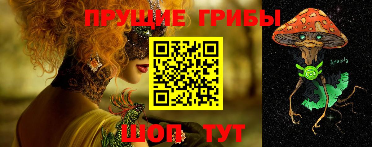 Псилоцибиновые грибы ЛСД  Псилоцибиновые грибы Magic Shrooms  Вход с VPN  Ейск 